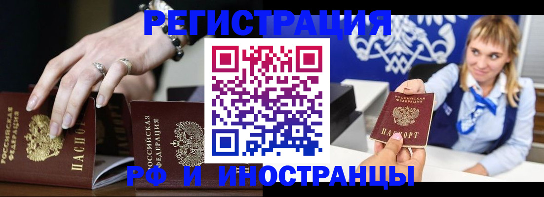пропишу в квартире в Пензенской области