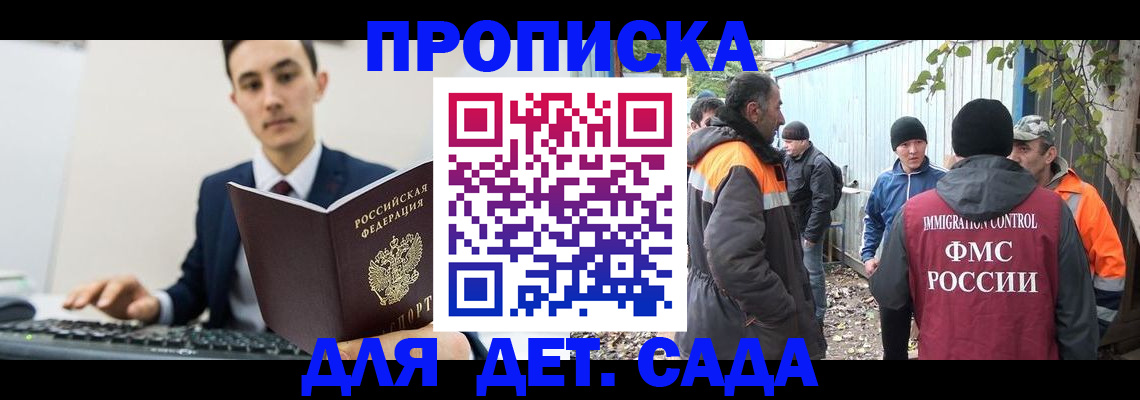 пропишу в квартире в Пензенской области