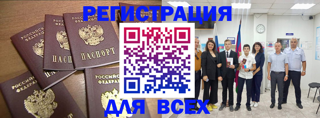 прописка штамп в Пензенской области